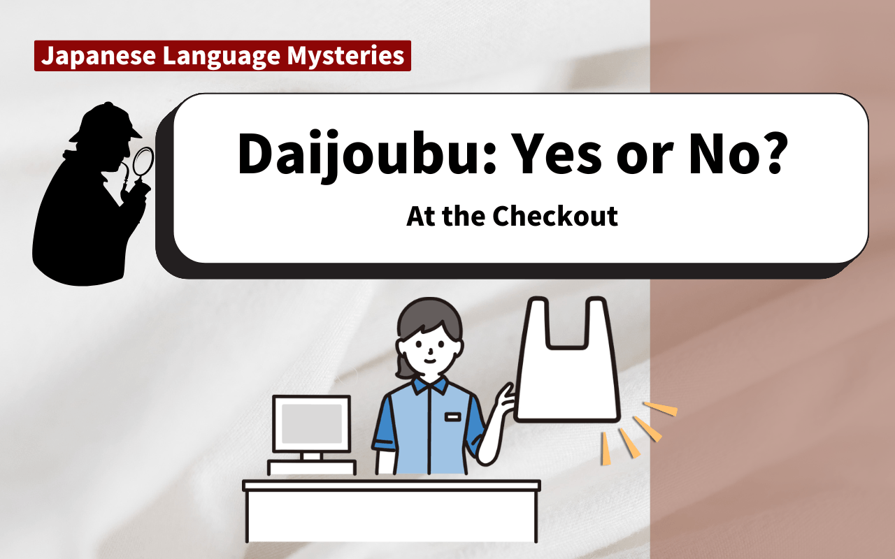 Daijoubu: Yes or No? At the Checkout